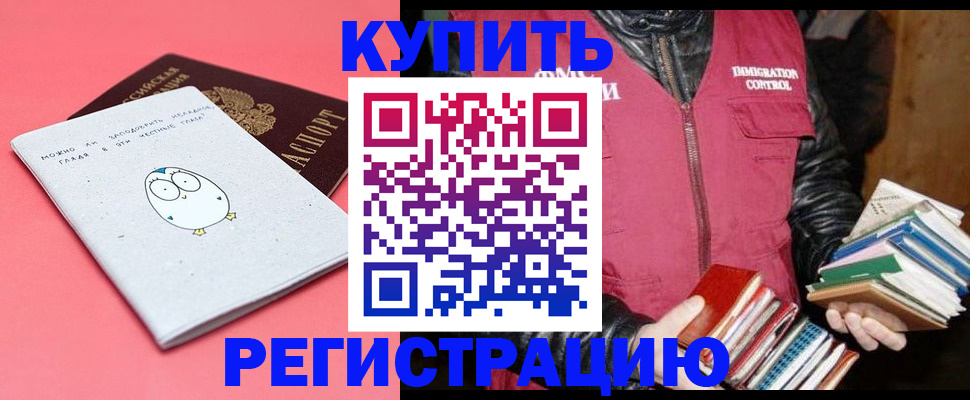 прописка для кредита в Абазе
