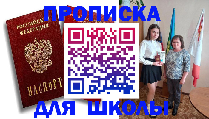 где прописаться в Абазе